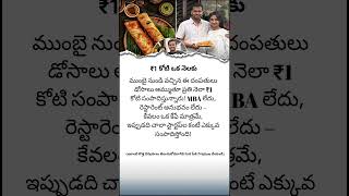 Dosa Startup Success Story | How a Small Café Earns ₹1 Crore Per Month