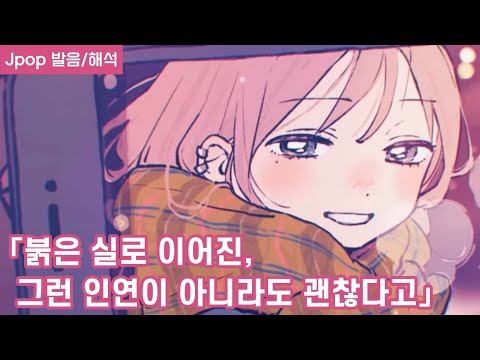 스가와라 케이 - lien [CC해석]