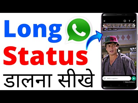 how to post long video on whatsapp status | whatsapp status par long video kaise post kare