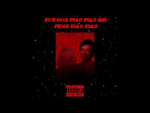 Xue hua piao piao bei feng xiao xiao (Trap remix) by Heaven