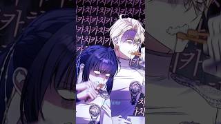 their WEDDING 🤣 #manhwa #editfavmanhwa #manhwareccomendation #music