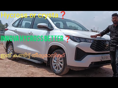 Is Innova hycross a good option? Crysta or hycross is better. Hycross detailed video