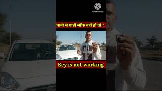 Car second key is not working  /second key / car key not locking #shorts   #car / engineer_khopdi