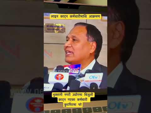 कुलमान घिसिङ