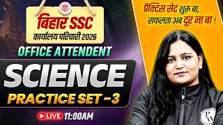 BSSC karyalay parichari Science Class | BSSC Office Attendant Science Practice Set | By Himani mam