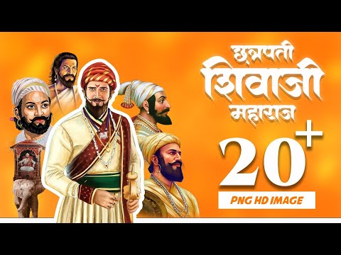 ❤🚩Chhatrapati Shivaji Maharaj 𝗣𝗡𝗚 Collection | 𝗣𝗲𝗿𝗳𝗲𝗰𝘁 𝗳𝗼𝗿 𝗘𝗱𝗶𝘁𝗶𝗻𝗴 ❤🚩