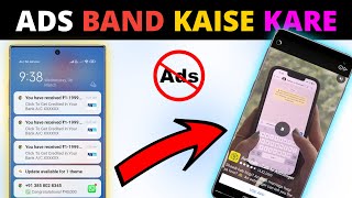 Mobile me ads band kaise kare || How to Stop Ads on Mobile