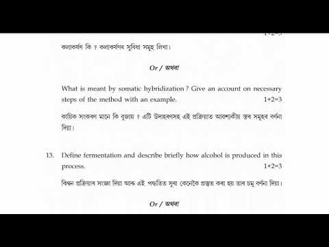 AHSEC class 12 biology question paper