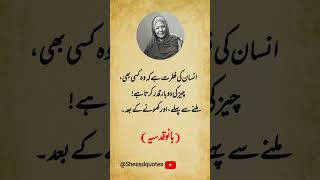 Bano Qudsia life changing quotes in urdu#banoqudsia #urduquotes #lifechangingquotes