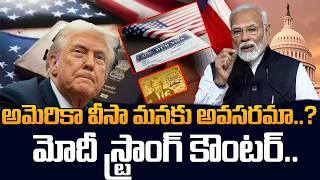 Trump Big Shock to Indians | Modi’s First Reaction on H1B Visa | Special Debate | SumanTV Classroom