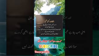 Bano Qudsia | Legendary Writer of Pakistan | Inspirational Short