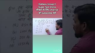 profit and loss short tricks All Exams #maths #uptetmathspedagogy #mathshortcuts