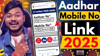 How To Link Mobile Number To Aadhar Card 2025 | Mobile Number Aadhar Se Kaise Link Kare Online