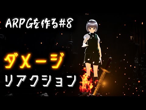 【ゆっくり】細々とした作業が意外と楽しい【UE5ゲーム開発】#8