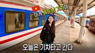 베트남 기차는 이런 느낌이구나? (하이퐁 EP.01)