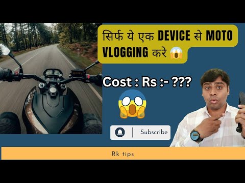 Sirf Ye 1 Device Se Moto Vlogger Bane l MotoVlogging Setup l Motovlogging Setup With Phone