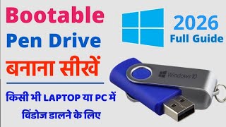 How To Make a Bootable USB Drive of Windows 10 | Bootable Pendrive Kaise Banaye  | Full Guide 2024