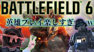 【BF6】ブレスル部、鶴で100KILL耐久【Battlefield 6/実況配信/初見様御歓迎】