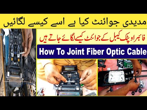Fiber Optic Cable Splicing Joint Box in Urdu  | Optical Fiber Cable Splicing and Routing #splicing