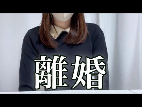 【離婚】別れたくなかった。関係修復を望んでいた。離婚してぶっちゃけ後悔してる？