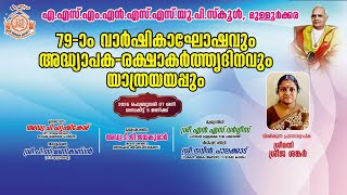 ASM NSS UP SCHOOL MULLURKKARA