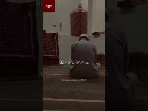 #allah #namaz #prophetmuhammad #subscribemychannel