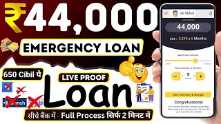 ✅₹44,000 Loan Approval - Brand New loan app | Low CIBIL, Only Adhar & PAN | Top 3 instant loan app