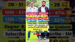 Gagan Pratap sir & Aditya ranjan sir 💝 best teacher😱 #adityaranjansir #gaganpratapmaths #ssc #ssccgl