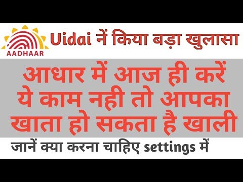 Aadhaar Card: Watch For All The LATEST UPDATES | build your confidence