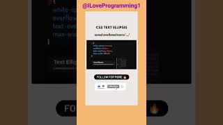 ✨CSS Text Ellipsis Made Simple! 🖋️📜 #Shorts 📚 "Master Text Overflow Ellipsis with CSS in 60 Seconds!