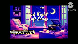 কান্দে কান্দে রে নদীর কিনারায় #song  Slowed-reveb#lofihiphop#youtube #viralvideo