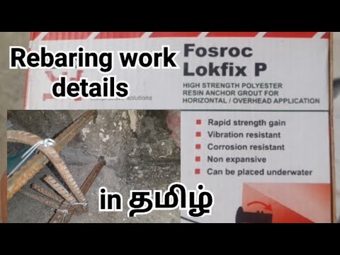 Lockfix p பயன்படுத்துவது எப்படி, technical details about this material #lockfix #mullion #rcc #rebar