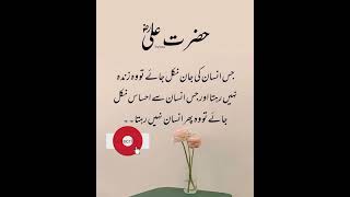 حضرت علی رضی اللہ تعالی عنہ فرماتے ہیں جس انسان کی جان نکل جائے تو وہ زندہ نہیں رہتا اور جس انسان...