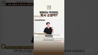 멍때리는 우리아이, 혹시 #소발작 #덕천동한의원 #박기홍원장 #재생한의원