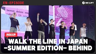[EPISODE] 'WALK THE LINE' IN JAPAN -SUMMER EDITION- 비하인드 - ENHYPEN (엔하이픈)