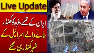 Iran Fires Ballistic Missiles at Israel – Live Coverage & Reaction | June 2025