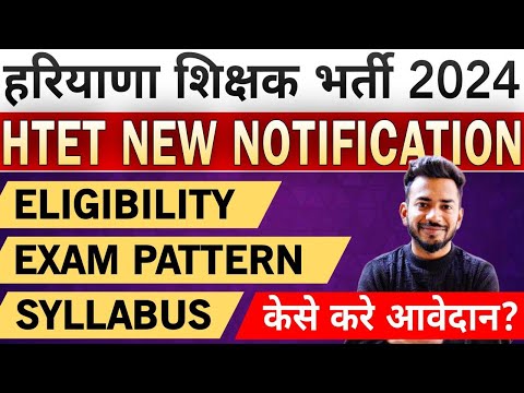 HTET 2024 Notification Out | HTET Syllabus/Form Fill Up/Eligibility & Exam Date Complete Details