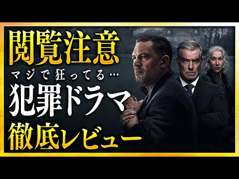 [Absolutely not on terrestrial TV] "Mobrando," a foreign drama made by Paramount+ with serious in...