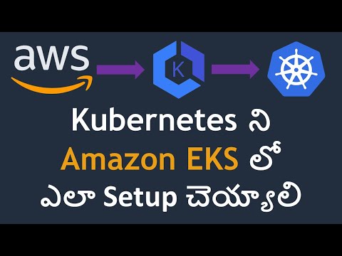 Amazon EKS తెలుగులో | Kubernetes ని Amazon EKS లో ఎలా Setup చెయ్యాలి | Elastic Kubernetes Services