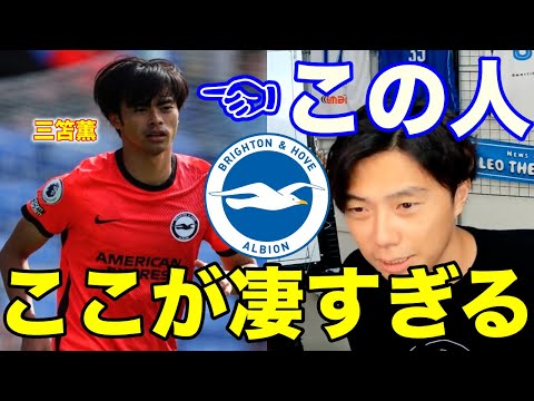 【レオザ切り抜き】三笘のここが凄い！＃サッカー日本代表＃W杯＃レオザフットボール＃レオザJAPAN＃切り抜き