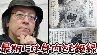【時代の寵児から転落‼︎孤独死⁉︎】唐沢俊一が起こした事件を振り返りました！【良いエピソードでまとめようとしたのですが無理でした……】