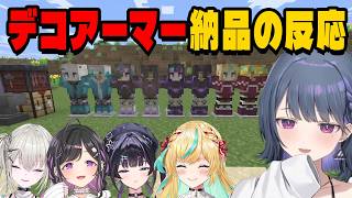 A compilation of reactions to the delivered decorated armor [Nijisanji clips/Toru Koshimizu/Tsuts...