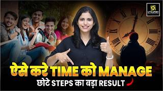 How To Manage Time For Study | Pro Time Management Hacks for Success By Shipra Ma'am