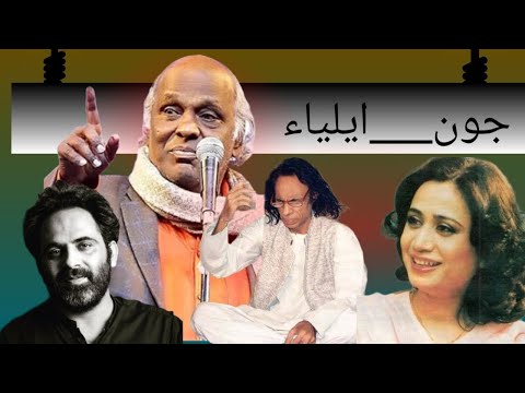 Jon elia randomly poetry Tehzeeb hafi and Parveen shakir Rahat indori