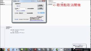 自動關機教學
