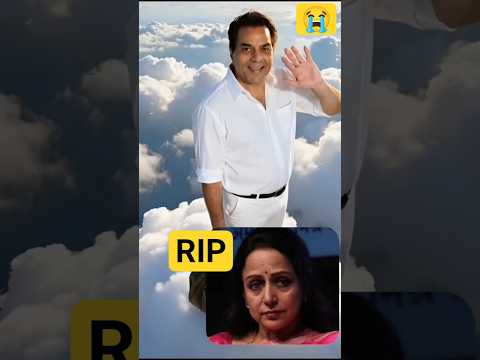 Dharmendra | 🤣😭 #dharmendra #sadsong #shortvideo #shorts #ytshorts #bollywood #viral #trending