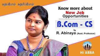 B.Com (CS) Introduction, Career Guidance & Job Vaccancy | Corporate Secretaryship | Tamil | 2022