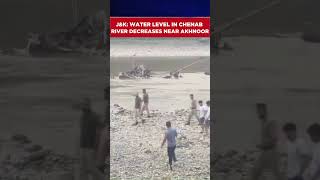 Jammu & Kashmir: Water Level In Chenab River Decreases Near Akhnoor | Watch | #shorts