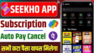 seekho app me autopay kaise band kare| how to cancel autopay in seekho app | autopay cancel phonepay