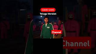 Squid Game Telugu #shorts #ytshorts #squidgame #squidgame2 #squidgamenetflix #squidgames